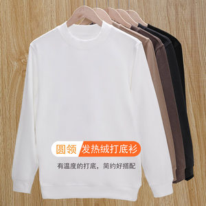 350g German velvet cationic base shirt men's winter thickened inner wear warm clothes autumn clothes heavy long-sleeved T-shirt men and women
