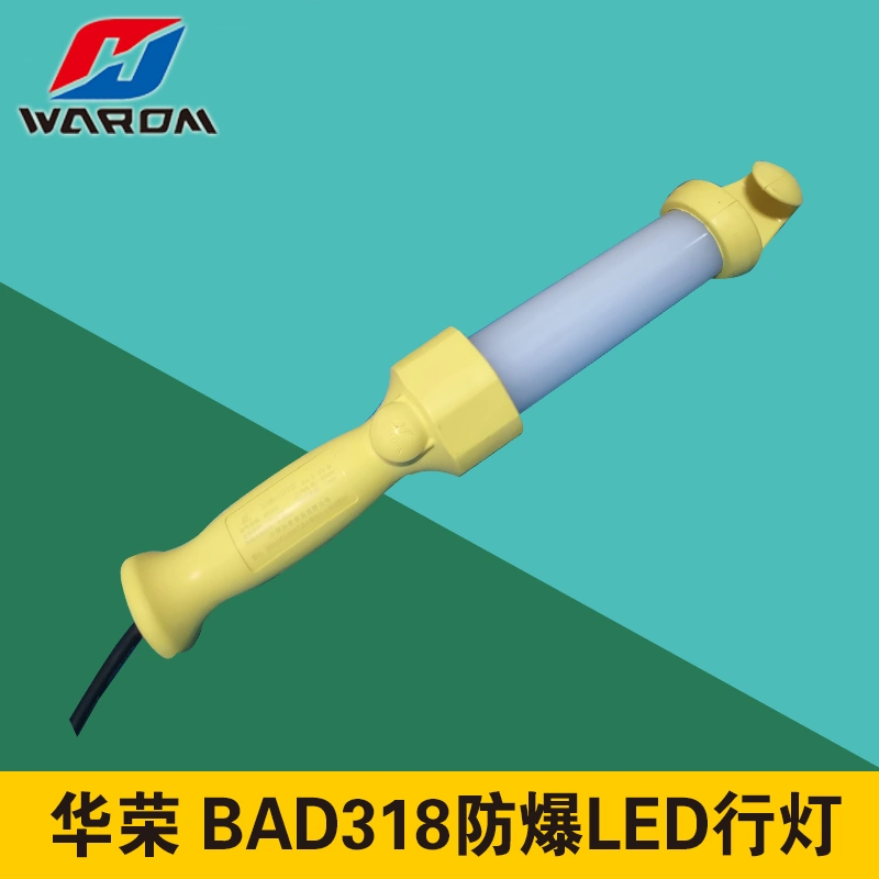 正品华荣BAD318防爆LED行灯12V/36V手持行灯配件8W检修工作灯-Taobao