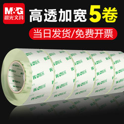 Morning Light Large Roll Sealing Tape, Transparent Tape for Sealing, Wholesale Large Wide Sealing Tape, Transparent Adhesive Tape for Packaging, 6cm Wide Tape 4.5cm for Express Delivery, Packing, and Office Use