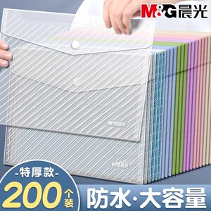 Morning light file bag transparent plastic button bag thickened large capacity A4 plastic waterproof bag snap test paper storage student exam special file information bag folder office stationery supplies