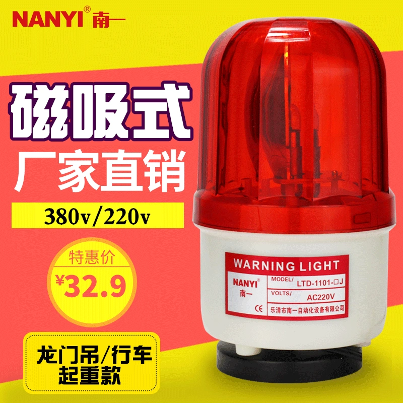 Báo động âm thanh và ánh sáng 380vLTD-1101J cần trục di chuyển từ tính xoay đèn cảnh báo báo động đèn nhấp nháy