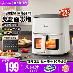 Midea Air Fryer Home Cooking Machine Smart Visual No-Flipping Oil-Free Multi-Function Electric Fryer Electric Oven