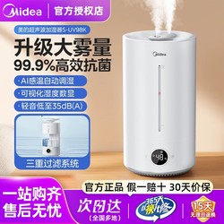 Midea Household Small Humidifier with Quiet Operation, Large Mist Output, Sterilization, Suitable for Living Room, Bedroom, Air-Conditioned Room, 2024 New Model