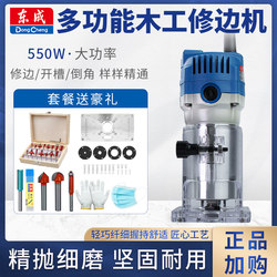 Dongcheng Trimming Machine, Industrial-Grade Woodworking Multi-Function Inverted Board Aluminum-Plastic Board Slotting Machine, Dongcheng Engraving Small Router Machine