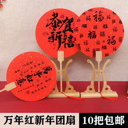 2026 New Year Fan Year of the Horse Round Fan Big Red Xuan Paper Chinese Style Festive National Trend Calligraphy Brush Writing Ancient Fan