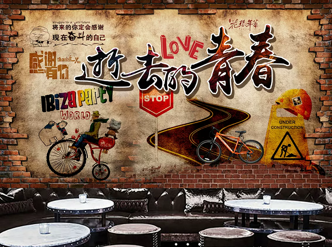 致青春逝去的青春圖片海報咖啡奶茶店酒吧飯廳牆貼畫壁畫壁紙