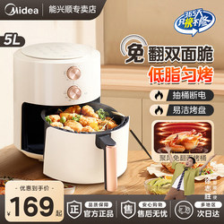 Midea Hualing Air Fryer for Home Use, New Model with Visual Display, No Need to Turn, Large Capacity Electric Air Fryer Cooking Machine, Official Product