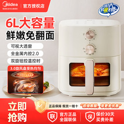 Midea Air Fryer for Home Use 2026 New Model Large Capacity Visible Non-Turning Electric Fryer Official Flagship Store Genuine Product