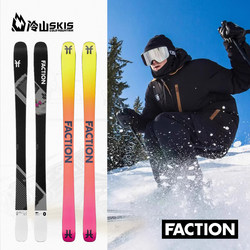 Cold Mountain Double Board Faction Prodigy 0 Freestyle Men's and Women's All-Terrain Ski Double Board Snowboard 24/25