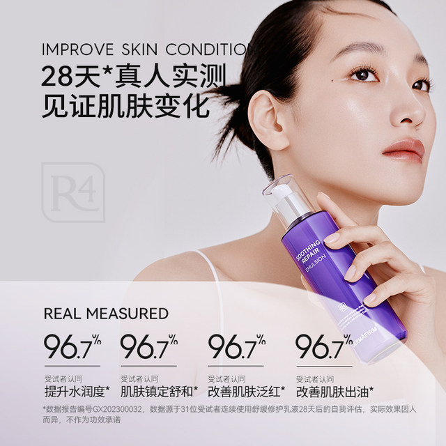 De Fei Perilla Water Emulsion Set Moisturizing and Replenishing