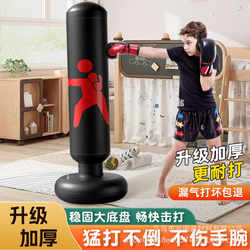 Children's Fitness Inflatable Boxing Column, Standing Sandbag, Stress-Relief Sandbag, Adult Home Boxing Training
