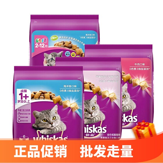 
Weijia cat food 300g tasted as cat food marine fish flavor salmon nutrition sandwich full price cat staple food