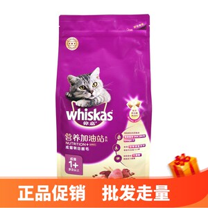 Weijia Nutrition Gas Station Series 2KG Cat Kitten British Short Crime Crispy Marine Fish Master Calcium Calcium Milk
