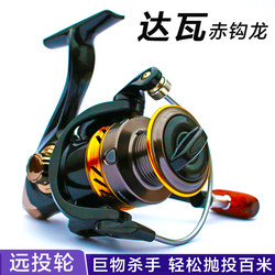 Imported Spinning Reel, All-Metal Lure-Specific Micro-Casting Reel, Dawa Chih Hook, Longhai Fishing Rod Casting Reel