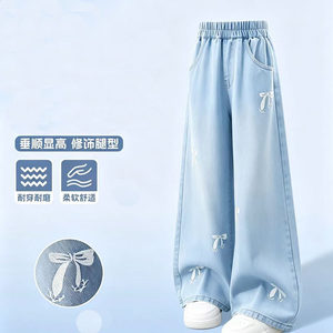 
26 hot-selling Tencel thin embroidered denim wide-leg pants for girls, medium and large children’s elastic waist straight anti-mosquito pants