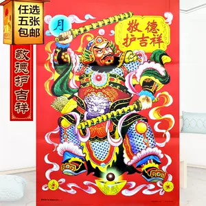 杨柳青年画社四季平安图 丝绸边楠木轴 Yang Liuqing Woodcut