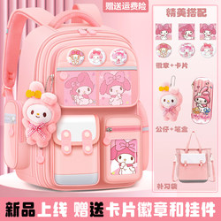 2025 New Melody Burden-Reducing Spine-Protecting Schoolbag for Girls Primary School Students Grades 1, 2, 3, 1, 6 Girls Children