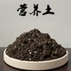 Organic and universal soil, home-use succulent potted plant, flower soil, green planting, vegetable, green orchid nutritious soil, breathable organic fertilizer