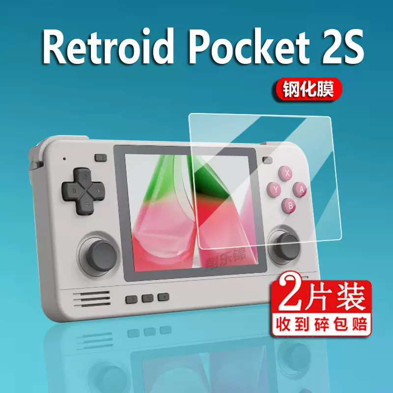 Retroid Pocket3+掌机贴膜Pocket 2S游戏机保护膜3.5寸Pocket2+/2Plus