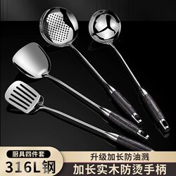 German 316 Stainless Steel Anti-Scalding Spatula, Thickened Cooking Spatula, Soup Spoon, Colander, Household Kitchen Utensils and Cookware Set