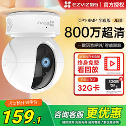Fluorite Camera C6C Home Wireless Mobile Remote Indoor Fluorite Cloud Surveillance Camera Official Flagship Store Cp1