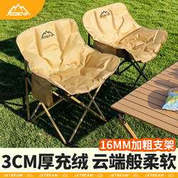 Jetbeam Outdoor Folding Chair Camping Chair Moon Chair Portable Fishing Stool Recliner Beach Chair Folding Stool
