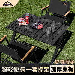 Jetbeam Camping Table and Chairs, Picnic Egg Roll Table, Foldable Outdoor Table, All-In-One Camping Equipment, Complete Set, Portable
