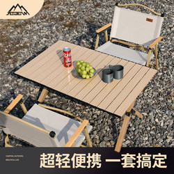 Jetbeam Camping Table and Chair Set Picnic Roll-Up Table Outdoor Folding Table Equipment Complete Set Portable Chairs