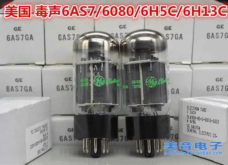原裝美國GE 6AS7真空管升級6080/6N5P//6N13P6H5C/6H13C/6336A-Taobao
