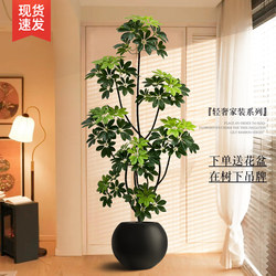 Bionic Green Plants, Large Artificial Trees, Indoor Living Room High-End Decorative Ornaments, Floor-Standing Landscaping, Home Potted Plants under the Trees