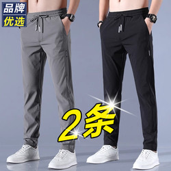 Brand Selection Men's Pants Spring and Autumn 2026 New Casual Men's Pants Versatile Stylish Ice Silk Thin Men's Long Pants
