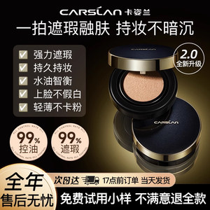 
Kazilan Black Gold Air Cushion Concealer Long-lasting Non-removing Makeup Liquid Foundation BB Cream Women's Dry Oily Skin cc Cream Official Genuine