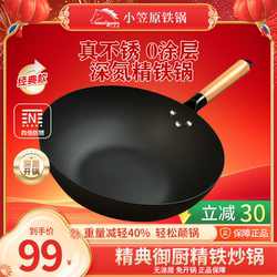 Ogawa Pure Iron Wok for Home Use, Non-Coated, Deep Nitrogen Anti-Rust, Suitable for Induction and Gas Stoves, Flat-Bottomed Frying Pan, No Need to Season