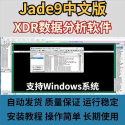 Jade9 Chinese Version + Pdf2009 + Findit217 + Jade9.6 Free Tutorial Xdr Data Analysis Software