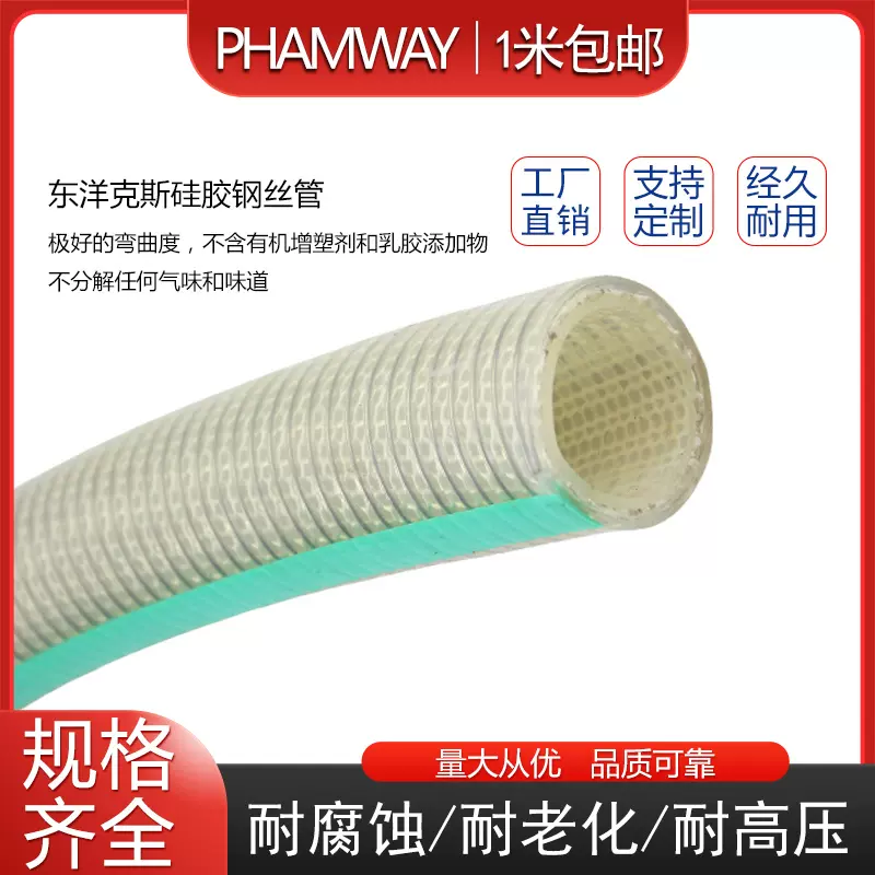 进口TOYOX东洋克斯TFS-25/32/38/50/63食品级耐油钢丝透明PVC管-Taobao 