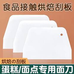 Silicone Plastic Scraper Baking Tool, Food-Grade Thickened Cutter for Cake Smoothing, Dough Kneading, and Baking