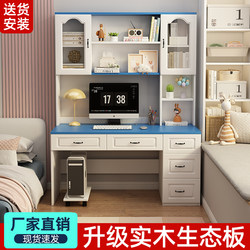 Solid Wood Desk Bookshelf Integrated Study Table Bookcase Combination Office Desk Bedroom Home Computer Desk Student Writing Desk