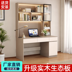 Solid Wood Desk and Bookshelf Integrated Table, Simple Adult Office Computer Desk, Bedroom Home Student Writing and Study Desk