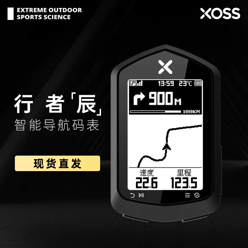 行者辰自行车北斗+GPS智能导航码表支架公路山地车骑行速度里程表