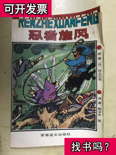 バウンス 判読できない 限られた 白土 三平 書籍 ホイップ 性別 バトル バウンス 判読できない 限られた 白土 三平 書籍 ホイップ 性別 バトル