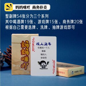 
Mom Mia Business KTV Club Game Poker Wine Poker Miss Card Nightclub Business Card Old Driver