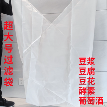 
Food grade nylon ultra-fine soy milk filter