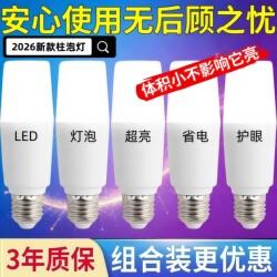 【Big Clearance Sale】Led Bulb Cylindrical Super Bright E27 Screw Base Long Tube Bulb Household Energy-Saving Incandescent Lamp Wholesale