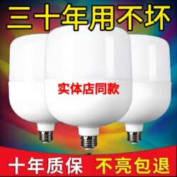 Led Light Bulbs, Ultra-Bright, Energy-Saving, Household Use, E27 Screw Base, Eye-Friendly, High-Power, for Workshops, Clearance Sale