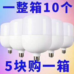 [Money Back Guarantee if It Doesn'T Light up] Led Light Bulb with Screw Base, Energy-Saving Light Bulb, Ultra-Bright, Energy-Efficient E27 Large Screw Base Household Light Bulb
