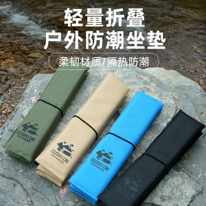 
Outdoor folding cushion for picnic moisture-proof mat portable music festival camping insulation and anti-dirty thickened small floor mat