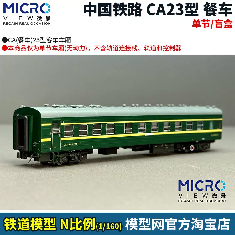 中国 KUNTER 鉄道模型 Nゲージ 韶山9改形 SS9G 電気機関車 赤