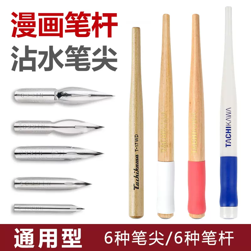 Tachikawa Pen Nib Holder(T-36W) + Nikko G Pen Nib Pack of 10