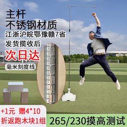 Vertical Jump Test Device for Basketball, Jump Height Practice, Vertical Jump Test Pole, Jump Height Test Training Device for Adults and Teenagers
