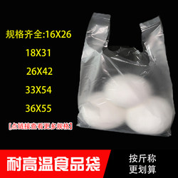 Transparent Food Plastic Bags, Vest-Style Plastic Bags, Disposable Vest Bags, White Plastic Bags, Wholesale by the Pound, Garbage Bags